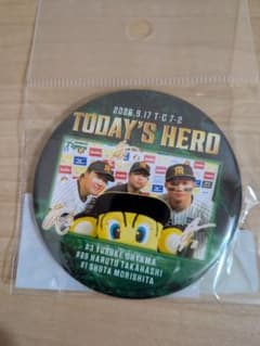 TODAY'S HERO　9/17　大山　髙橋　森下　缶バッジ - 2