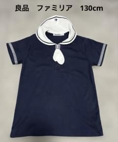 良品 ファミリア 半袖 セーラー 130cm カットソー トップス Tシャツ