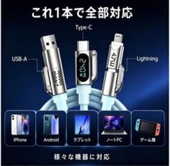 4in1 急速充電ケーブル USB-C Lightning Type-Cのサムネイル