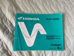RVF400 NC35 ホンダ パーツリストのサムネイル