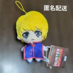 HUNTER×HUNTER ハンターハンター マスコット ぬいぐるみ クラピカ