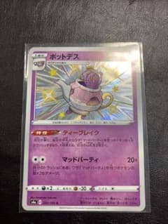 ポケモンカード ポットデス色違いのサムネイル