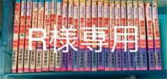 R様専用のサムネイル