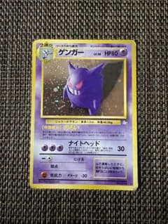 ゲンガー ☆ 第3弾拡張パック 化石の秘密 - メルカリ