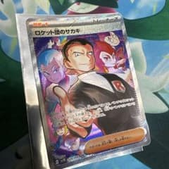 ポケモンカード　ロケット団のサカキ SARのサムネイル