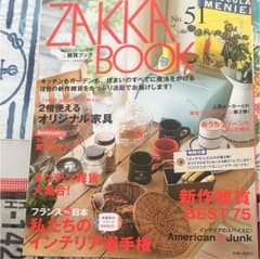 ZAKKA BOOK NO.51のサムネイル