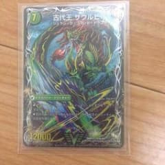 ザウルピオのサムネイル