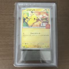 マック　ピカチュウ　ars10 注文 く*り様 【ARS10 】マックプロモ ピカチュウ 020/M-P