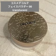 コスメデコルテ フェイスパウダー 00 translucentのサムネイル