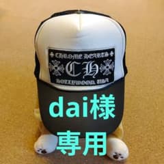 dai様専用　クロムハーツ　CHロゴ　トラッカーキャップ　メッシュのサムネイル