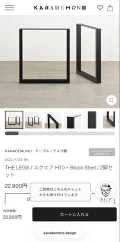 KANADEMONO THE LEGS スクエア H70 ブラック テーブル脚 - メルカリ