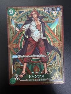 ワンピースカードゲーム神速の拳 フィガーランド・ガーリング聖