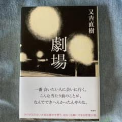 劇場のサムネイル