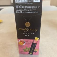 Healthy Beauty ヘルシービューティ ゼリー 20食分 - メルカリ
