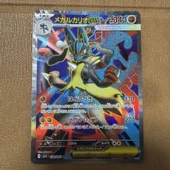 メガルカリオex SR 078/063のサムネイル