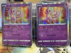 Y*I様 ミュウのサムネイル