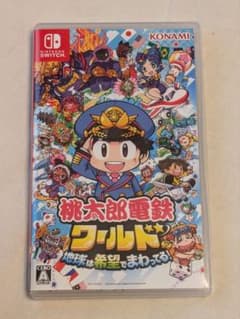 ★Nintendo switch 桃太郎電鉄ワールド 桃鉄のサムネイル