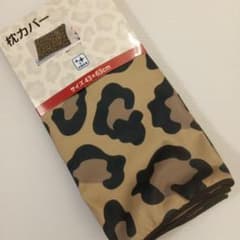 レオパード柄 枕カバー 43×63cm 抗菌防臭
