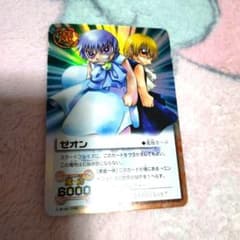 ガッシュベル ゼオン 裏表 - メルカリ