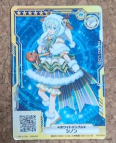 ソードアート・オンライン シノン ホワイトジングル カードのサムネイル
