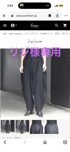 Yohji Yamamoto POUR HOMME 外ドレープパンツ - メルカリ