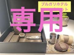《専用》ブルガリホテル東京　軽石・ヘチマ・固形ソープ 3点セットのサムネイル