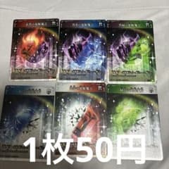 千怪戦戯 第2弾 まとめ売り バラ売りOK バラ売り・他とのまとめ買い可】千怪戦戯 第2弾 覚醒魔力 6枚セット