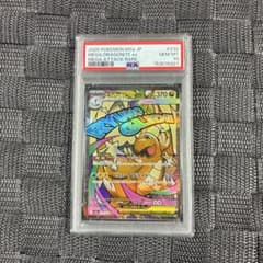 【PSA10】ポケモンカード　メガカイリューex MA 232/193