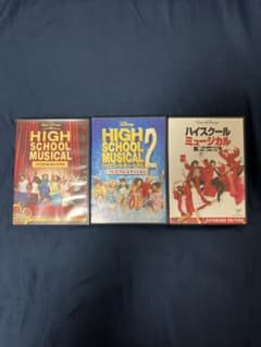 ハイスクール・ミュージカル DVD 3作品セットのサムネイル