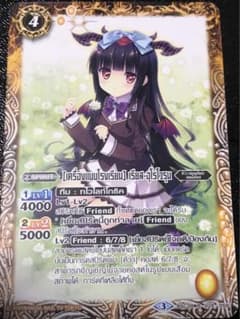 【学園制服】リアス・ウロヴォルン タイのサムネイル