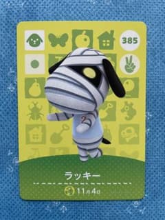あつまれどうぶつの森⭐︎amiiboカード⭐︎ラッキー - メルカリ