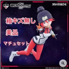 完全美品！】GQuuuuuuX 一番くじ B賞 マチュ Hセット - メルカリ