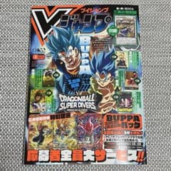 【新品未開封】Vジャンプ 2026年1月号 付録完備のサムネイル