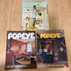 POPEYE 雑誌 3冊セット 2020年3月 2021年3月 2022年3月のサムネイル