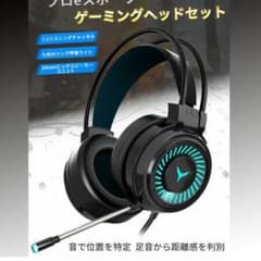 ゲーミングヘッドセット ヘッドホン ヘッドフォン Switch プレステ4のサムネイル