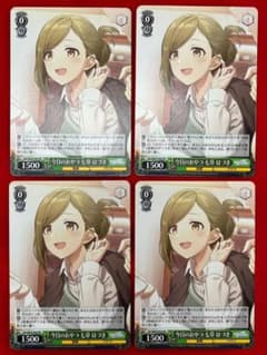 ヴァイス 今日のおやつ 七草 はづき PR ノーマル 4枚 - メルカリ