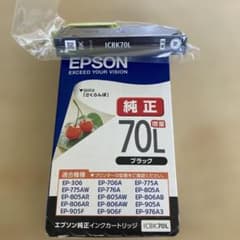 EPSON ICBK70L 純正ブラックインクカートリッジ 70L増量 １個のサムネイル