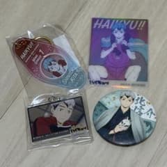 ハイキュー!! 北信介 グッズまとめ売りのサムネイル