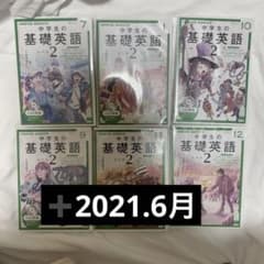中学生の基礎英語 CDのサムネイル
