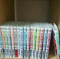 漫画 プリズンスクール 監獄学園 全巻セットのサムネイル