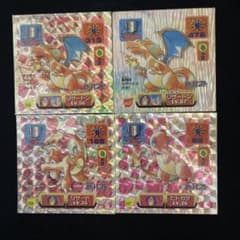 ポケモン 最強シール烈伝 リザードン プリズム アマダ 1997 まとめ
