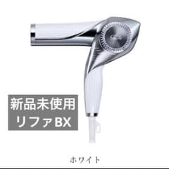 リファ ビューテックドライヤー bx ホワイト - メルカリ