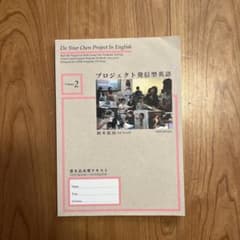 Do Your Own Project: In English Volume 2のサムネイル