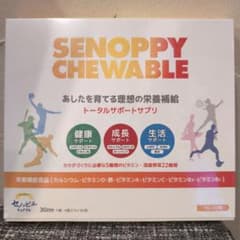 【新品未開封】セノッピー チュアブル 30日分のサムネイル