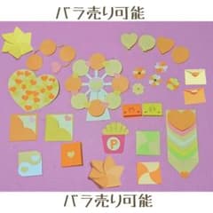 アルバム 仕掛け パーツ オレンジ&イエローのサムネイル
