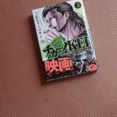 チカーノKEI～米国極悪刑務所を生き抜いた日本人～ 3のサムネイル