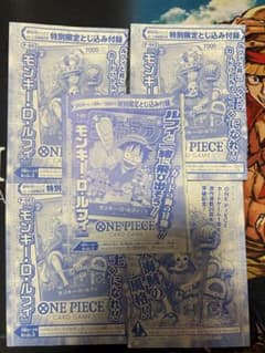 未開封4パック】ルフィ：週刊少年ジャンプ付録P-033 - メルカリ