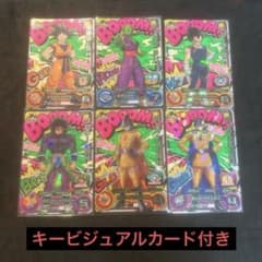 美品」スーパードラゴンボールヒーローズ ugm-1 scp セット おまけ付き