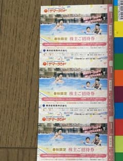 rena様専用　東京サマーランド　株主優待　3枚のサムネイル