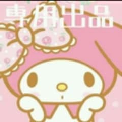 専用★ベビドスタイのサムネイル